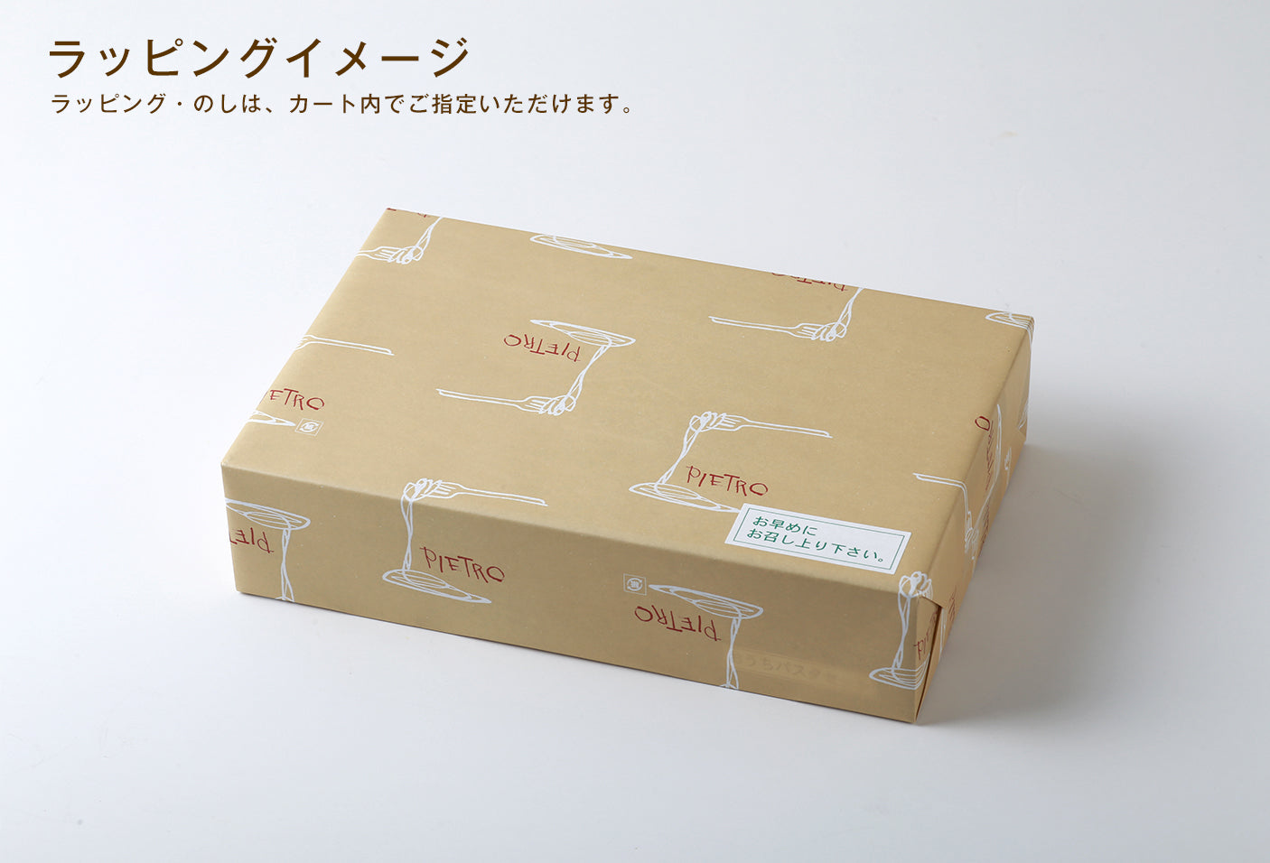 【箱入り】おうちパスタ3本ギフト