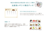 【箱入り】出産祝いのスープギフト＜6食＞