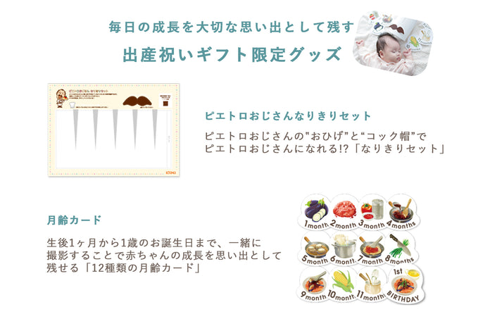 【箱入り】出産祝いのスープギフト＜6食＞