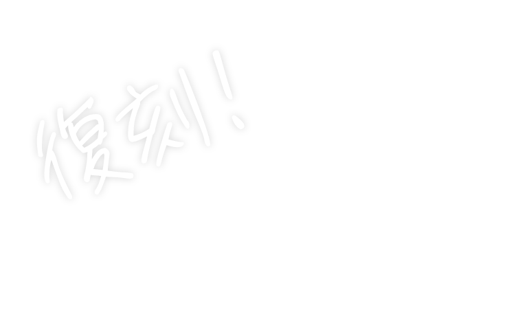 復刻!ベーコンとポテトのジェノベーゼ