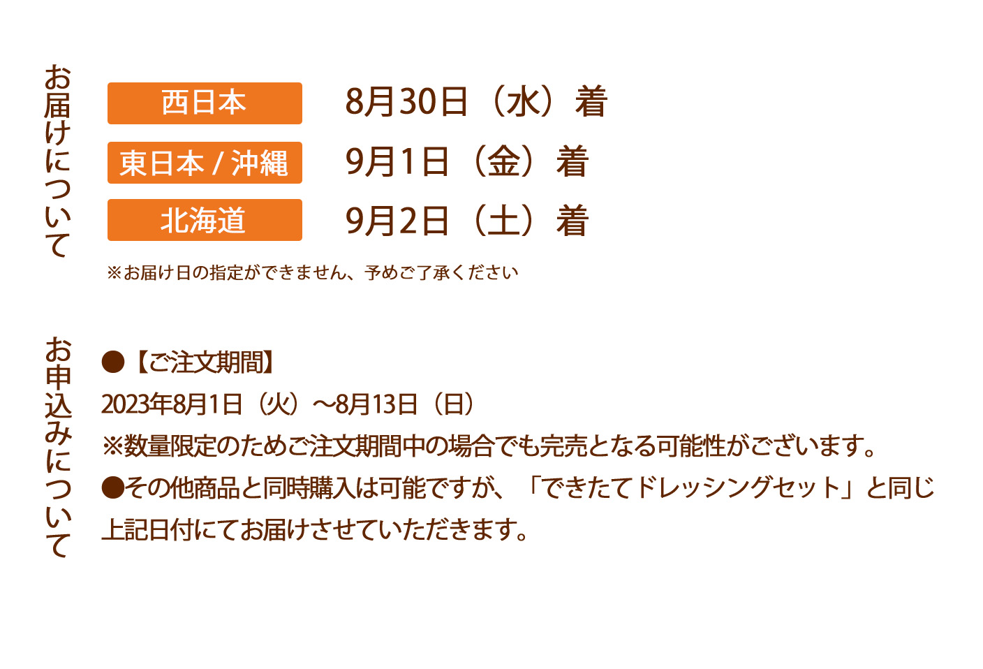 できたてドレッシング2本セット｜ドレッシング｜│【公式】ピエトロ