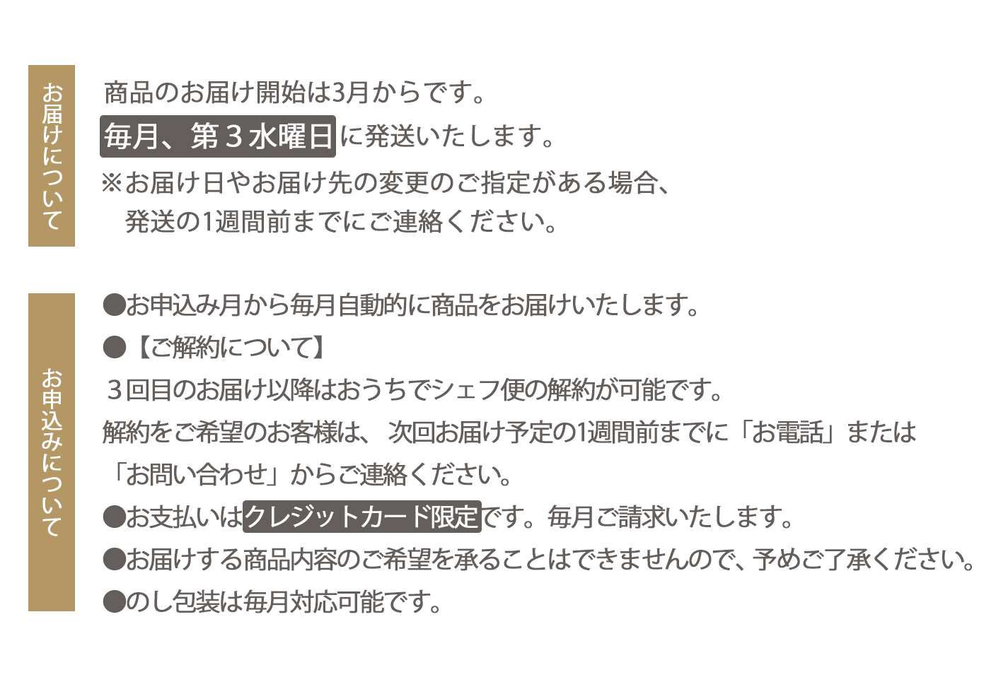 初回特典付き】【3月お届け】冷凍おうちでシェフ便｜定期便｜│【公式